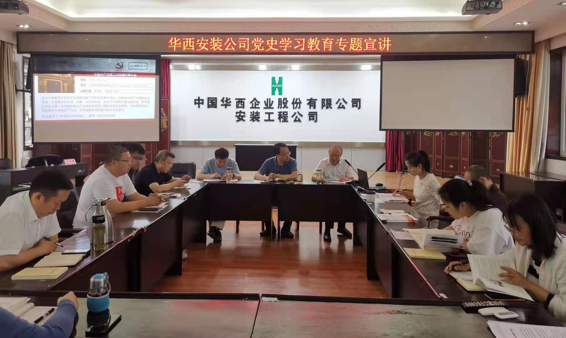 【黨史學習教育】公司財務(wù)總監(jiān)葉興坤到本部第二黨支部、直屬項目第二黨支部開展黨史學習教育專題宣講