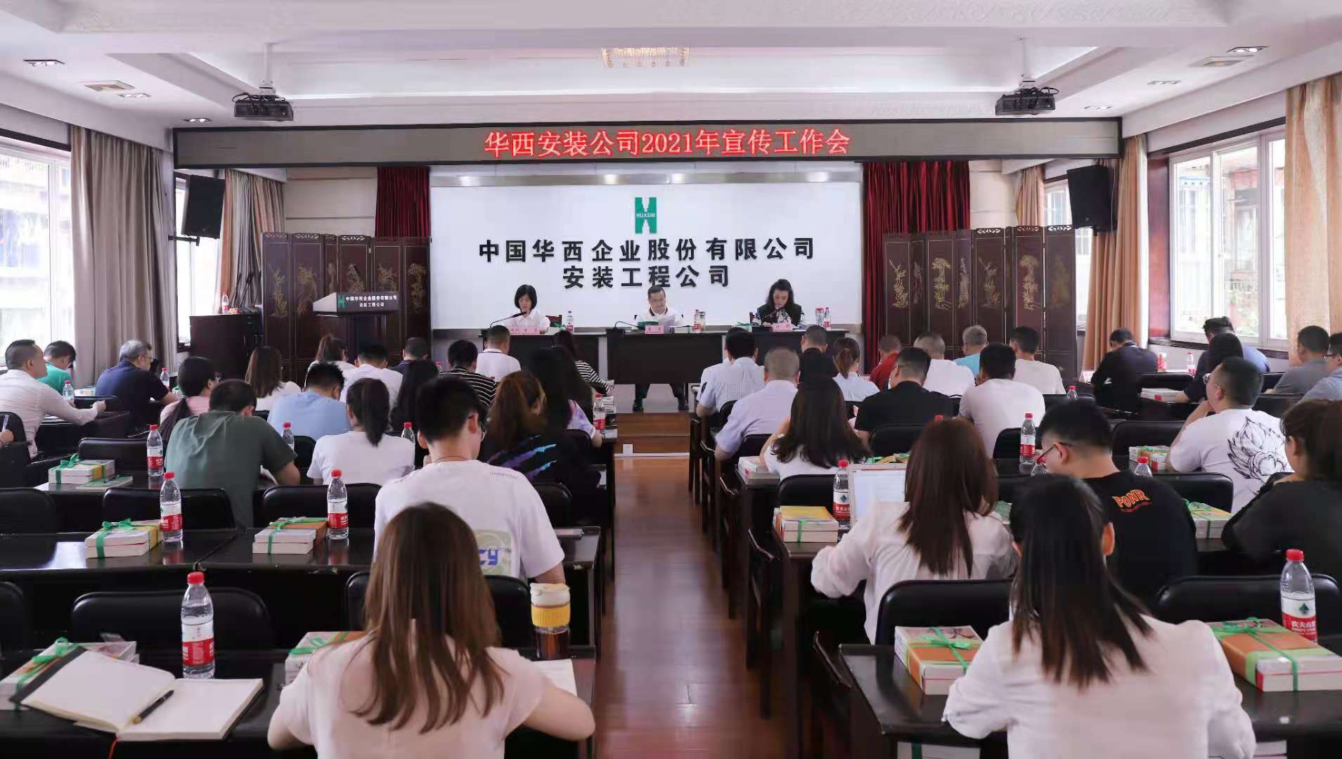 以聲明志提升軟實(shí)力 以文鑄心塑造新形象 ——華西安裝公司召開2021年宣傳工作會(huì)