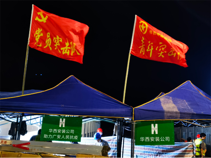 1240間！華西安裝參建的廣安集中隔離點第一批次項目交付