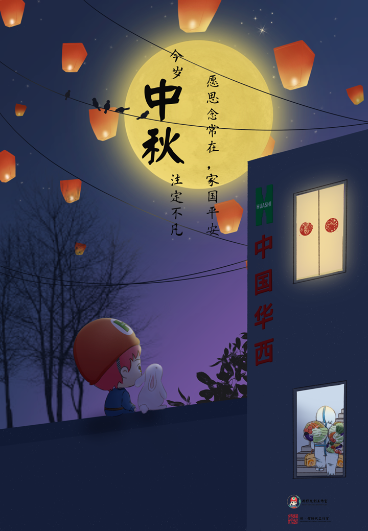逆行！堅(jiān)守！這個(gè)中秋節(jié)我們過(guò)得“狠”不一般！