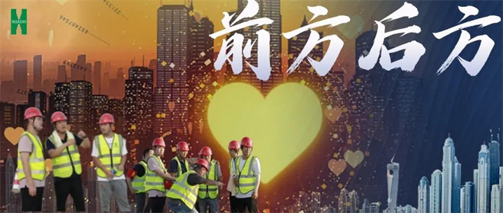【復(fù)工最前沿】前方后方統(tǒng)籌推進(jìn) 華安人已行動(dòng)起來(lái)！