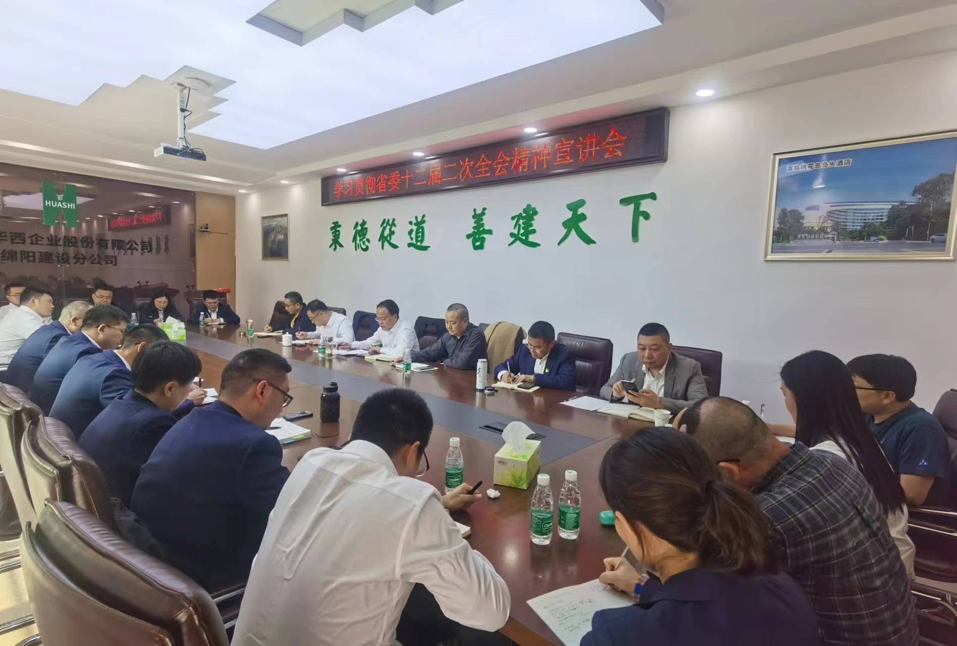 公司黨委副書記、總經(jīng)理徐文忠一行赴綿陽分公司開展調(diào)研督導(dǎo)