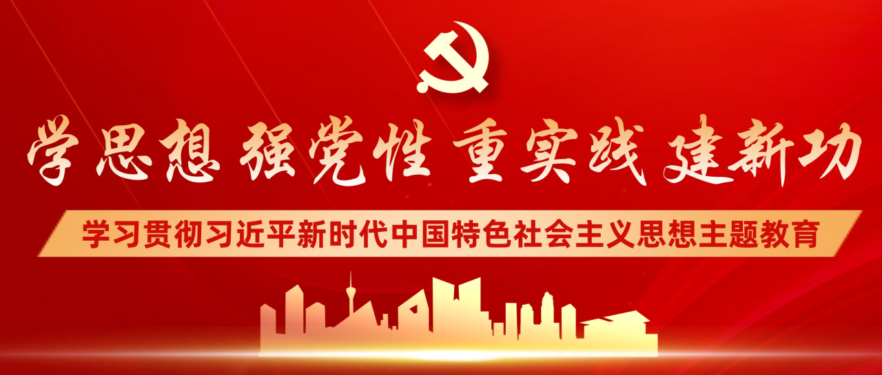 華西安裝公司領(lǐng)導(dǎo)班子成員持續(xù)開展主題教育專題黨課暨省委十二屆三次全會(huì)精神宣講