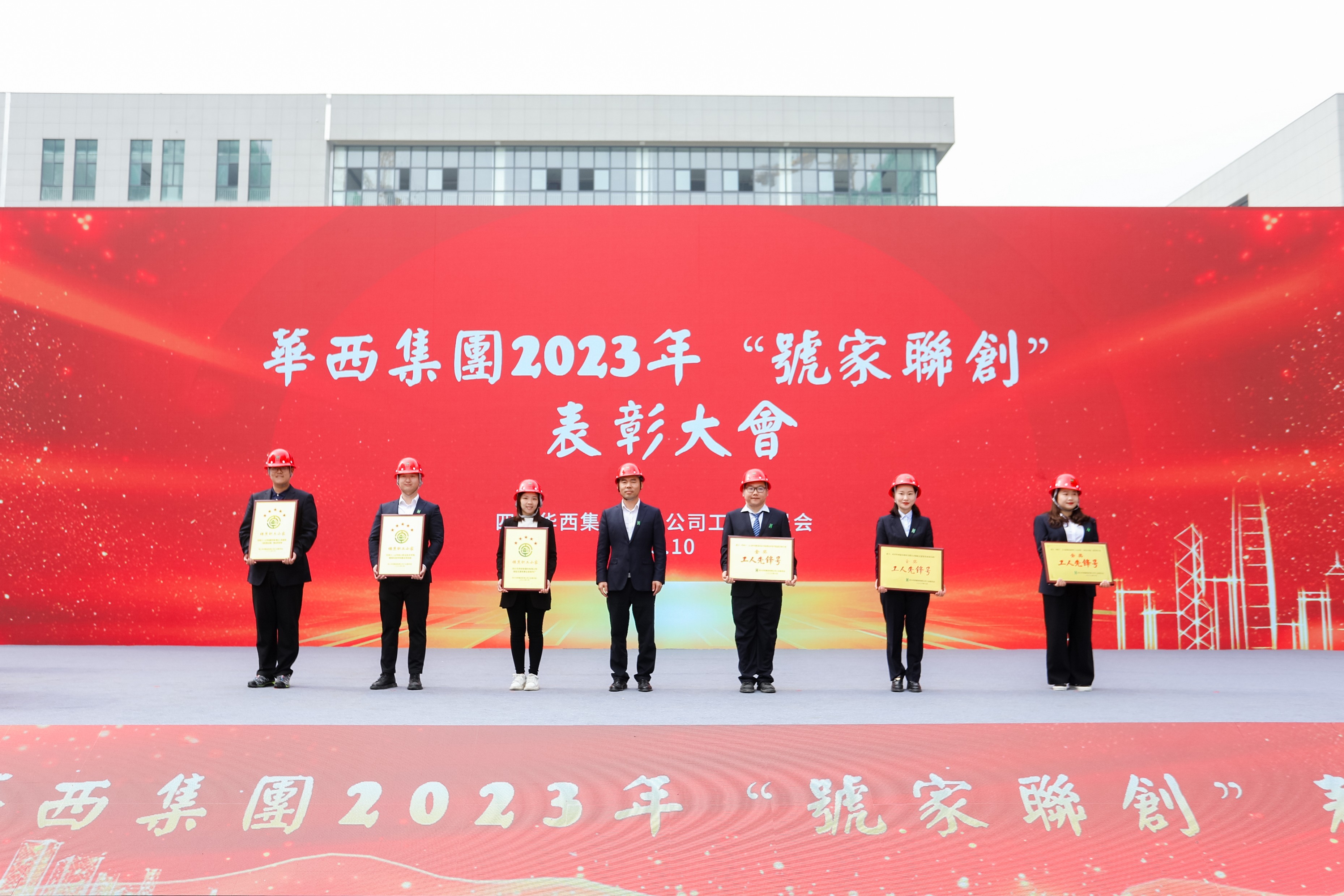 喜訊！公司2個(gè)項(xiàng)目榮獲集團(tuán) “工人先鋒號(hào)”“模范職工小家”稱號(hào)