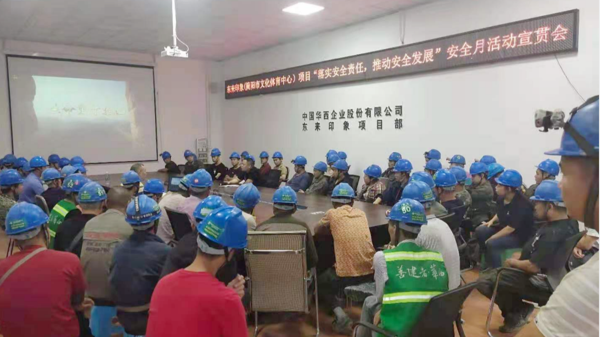 生命重于泰山——華西安裝公司持續(xù)加強安全生產(chǎn)管理04.png