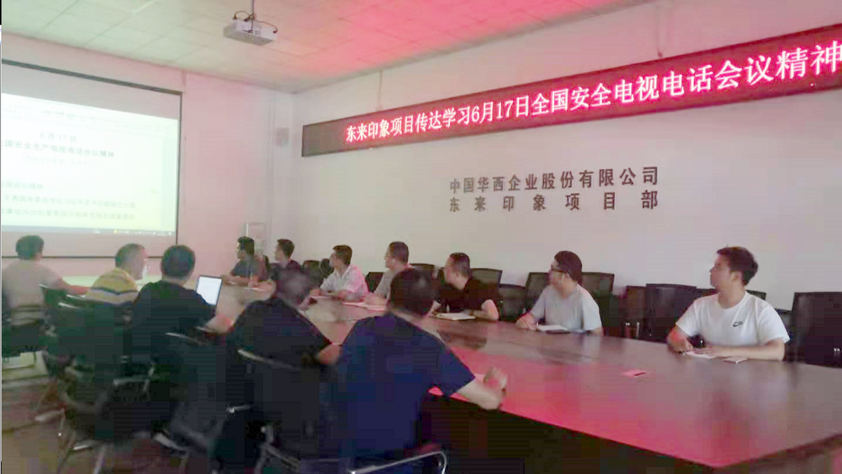 生命重于泰山——華西安裝公司持續(xù)加強安全生產(chǎn)管理05.png